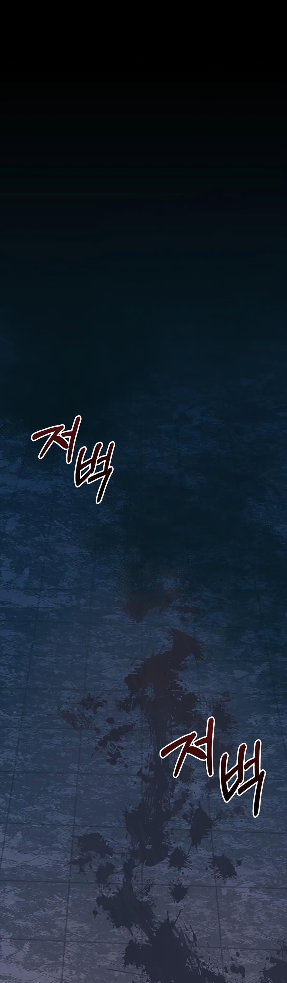 Surviving The Game as a Barbarian ตอนที่ 9 75