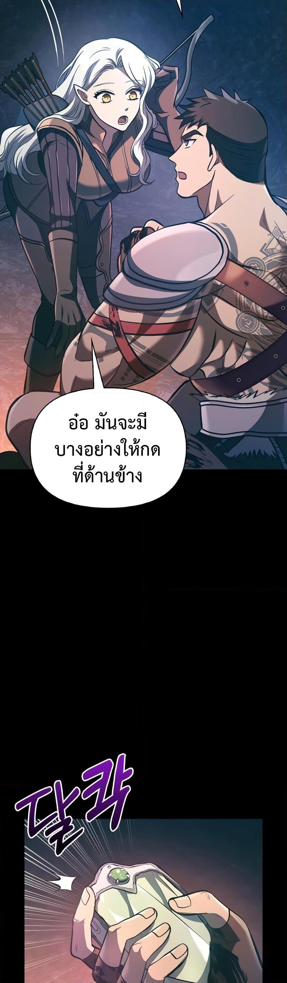 Surviving The Game as a Barbarian ตอนที่ 9 7