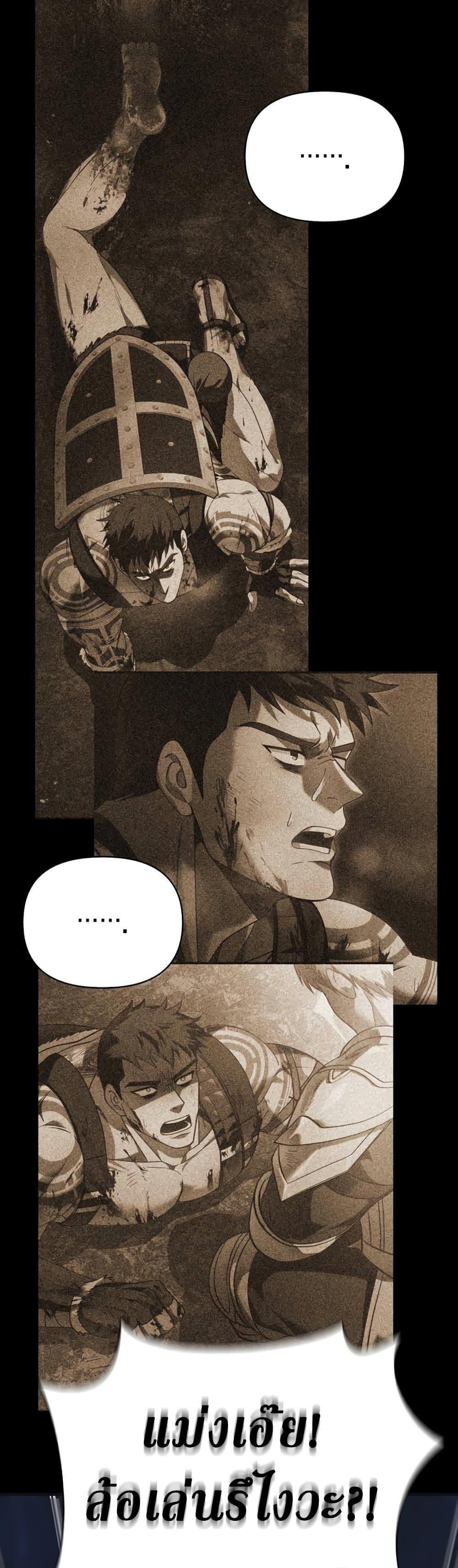 Surviving The Game as a Barbarian ตอนที่ 9 80
