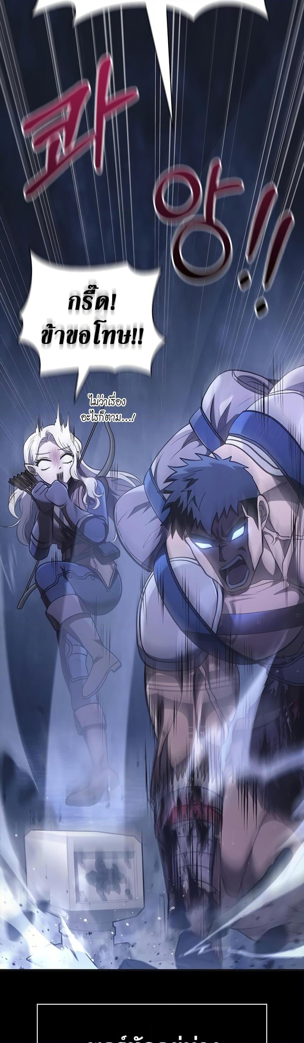 Surviving The Game as a Barbarian ตอนที่ 9 81