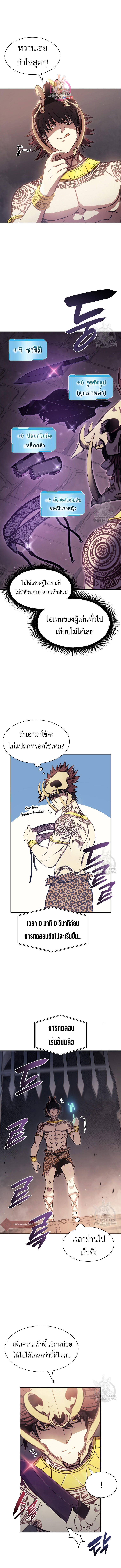 I Returned as an FFF-Class Witch Doctor ตอนที่ 15 1