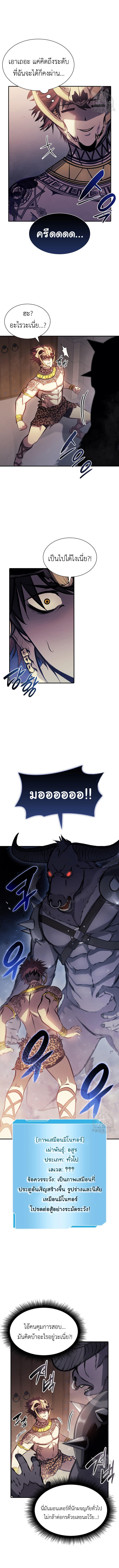 I Returned as an FFF-Class Witch Doctor ตอนที่ 15 10