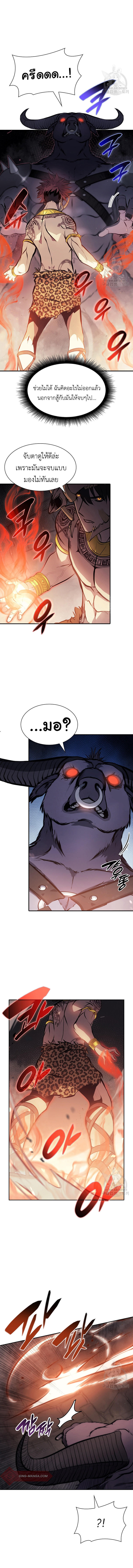 I Returned as an FFF-Class Witch Doctor ตอนที่ 15 11