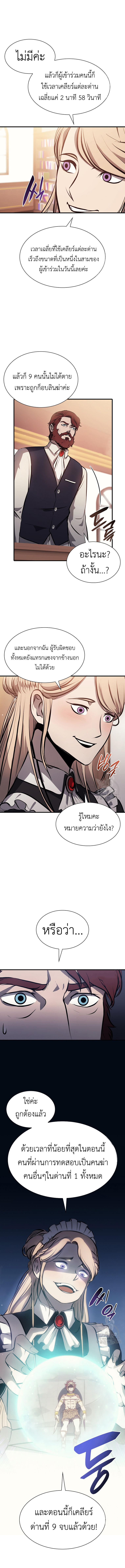 I Returned as an FFF-Class Witch Doctor ตอนที่ 15 8