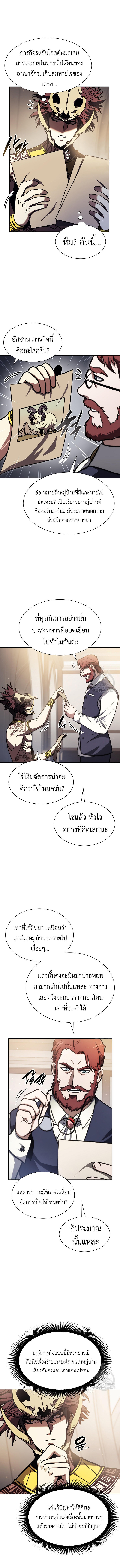 I Returned as an FFF-Class Witch Doctor ตอนที่ 16 10