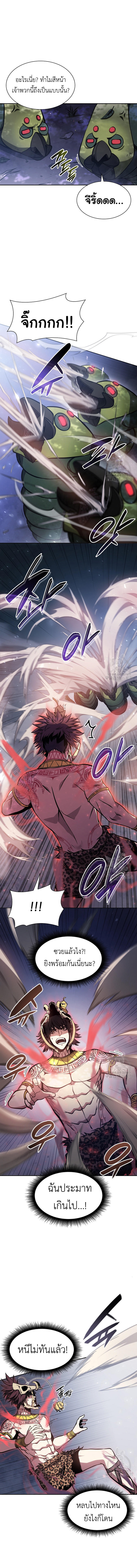 I Returned as an FFF-Class Witch Doctor ตอนที่ 17 13
