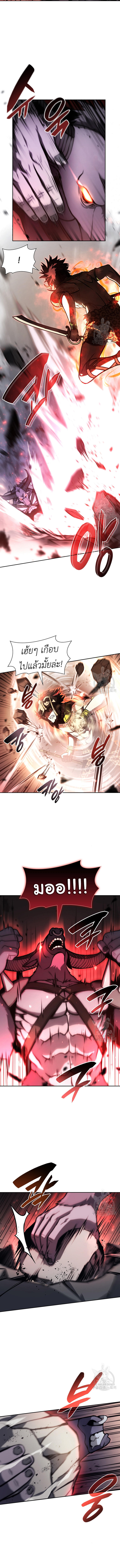 I Returned as an FFF-Class Witch Doctor ตอนที่ 16 2