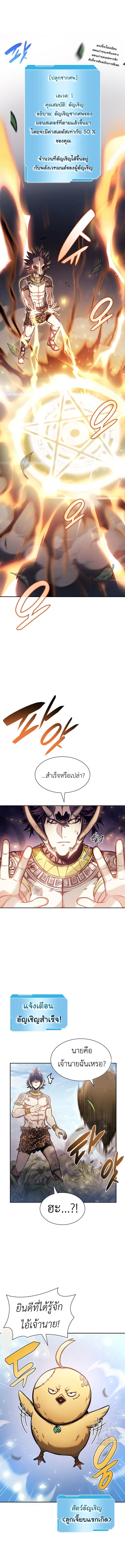 I Returned as an FFF-Class Witch Doctor ตอนที่ 17 2