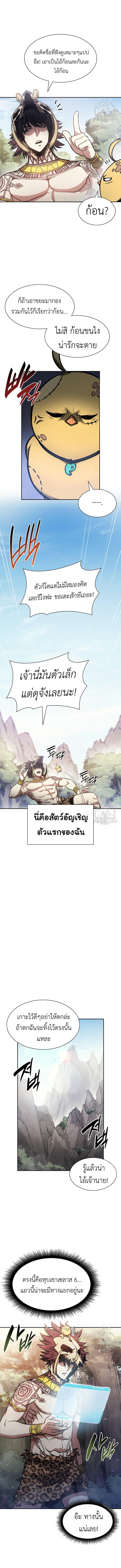I Returned as an FFF-Class Witch Doctor ตอนที่ 17 4