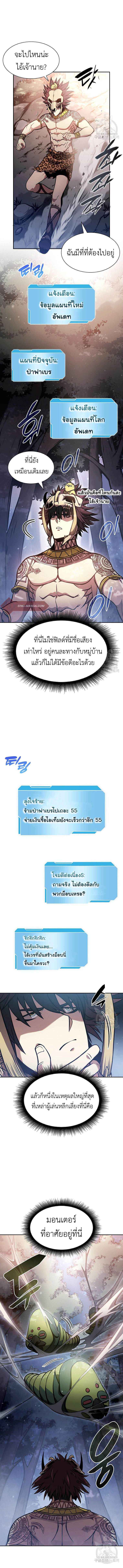 I Returned as an FFF-Class Witch Doctor ตอนที่ 17 5