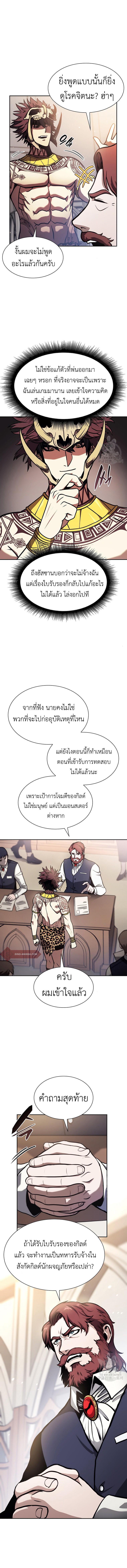 I Returned as an FFF-Class Witch Doctor ตอนที่ 16 7