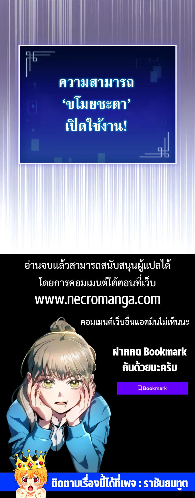 F-Class Destiny Hunter ตอนที่ 9 12