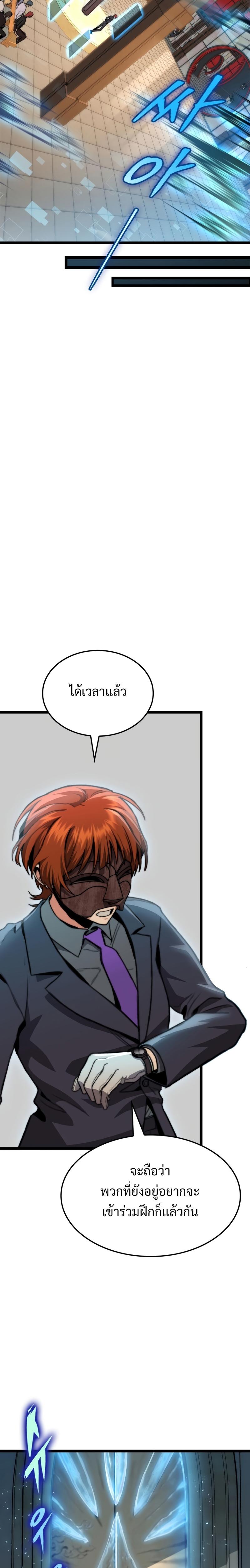 F-Class Destiny Hunter ตอนที่ 7 14