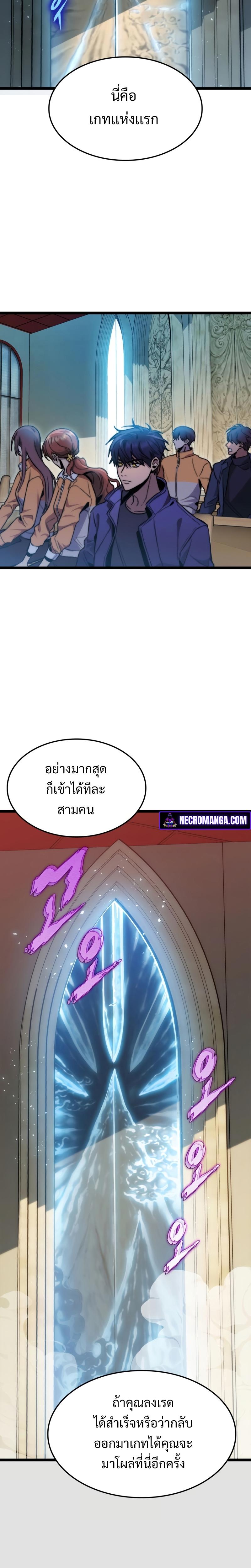 F-Class Destiny Hunter ตอนที่ 7 15