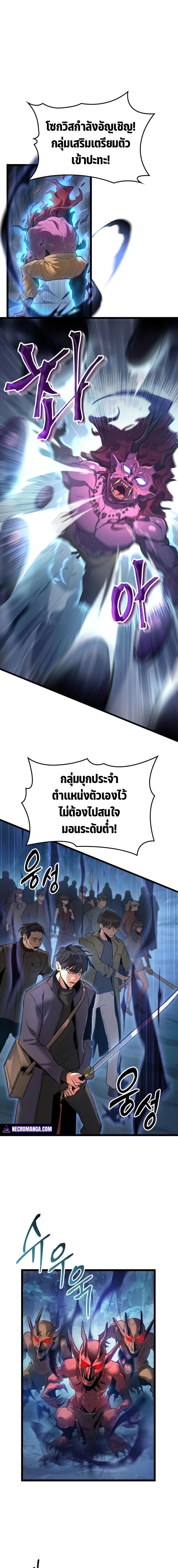 F-Class Destiny Hunter ตอนที่ 1 18