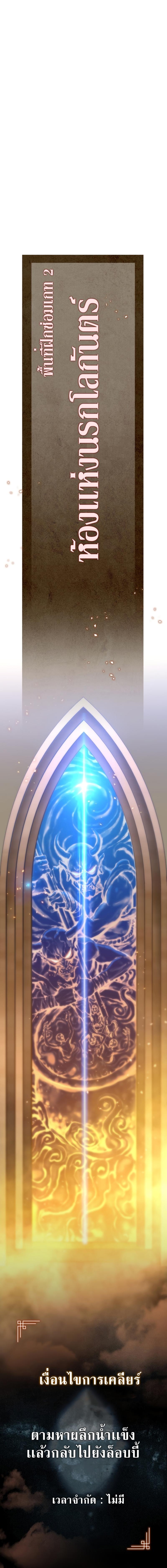F-Class Destiny Hunter ตอนที่ 11 19