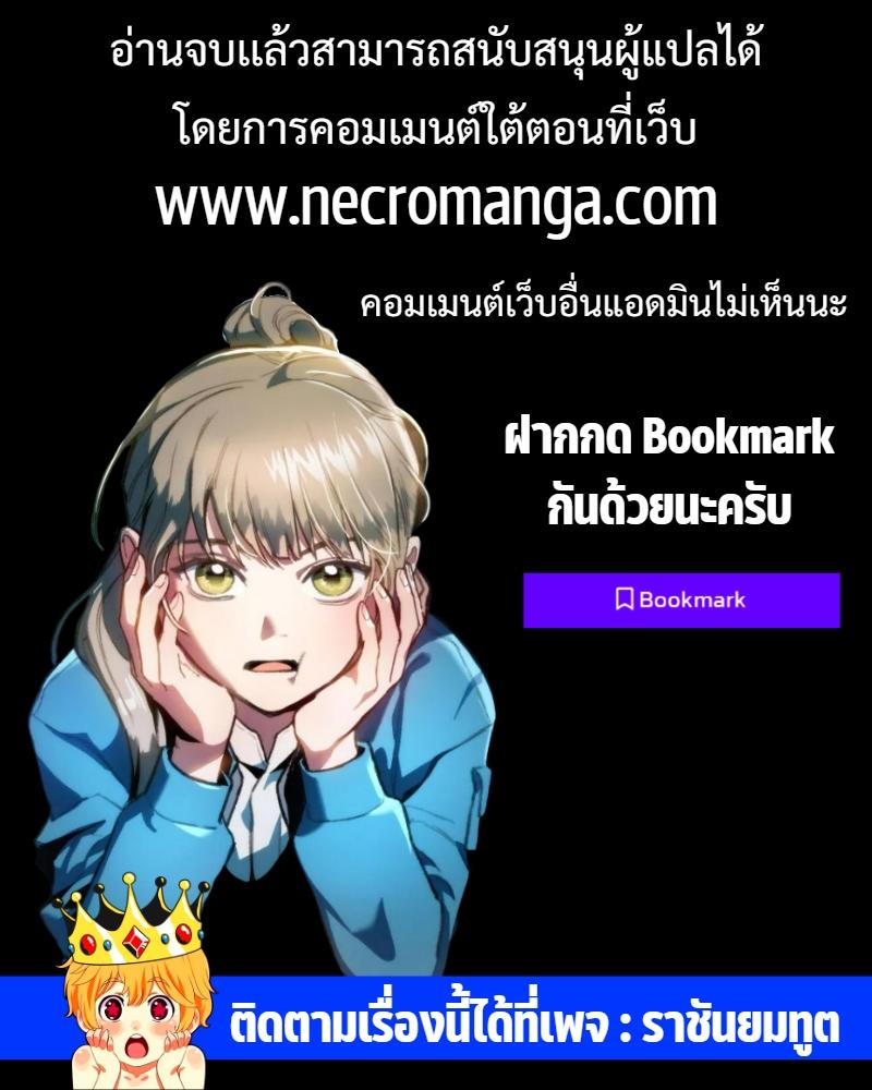 F-Class Destiny Hunter ตอนที่ 4 20