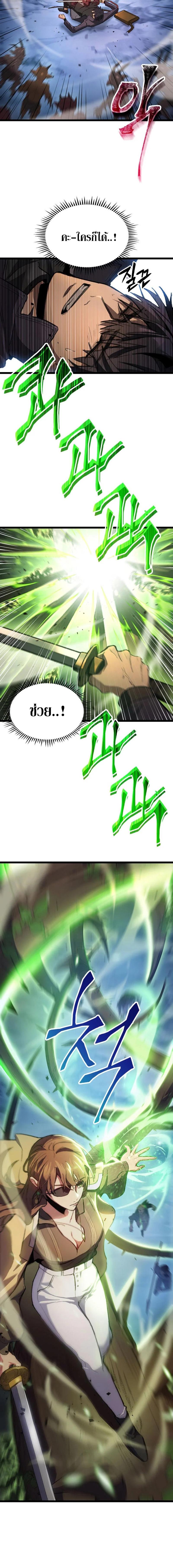 F-Class Destiny Hunter ตอนที่ 1 21