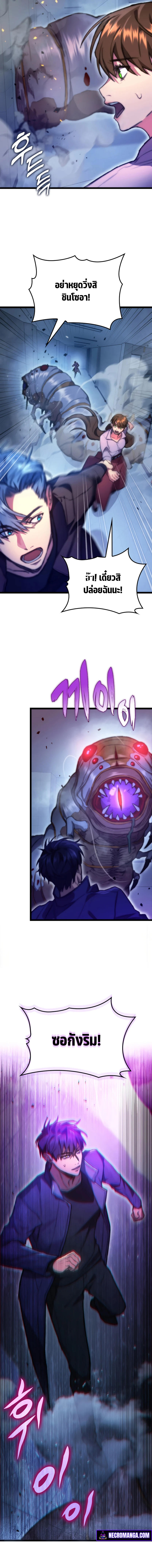 F-Class Destiny Hunter ตอนที่ 5 21