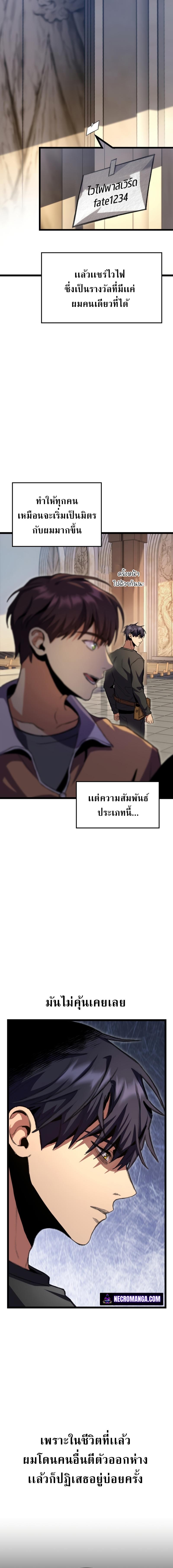 F-Class Destiny Hunter ตอนที่ 11 2