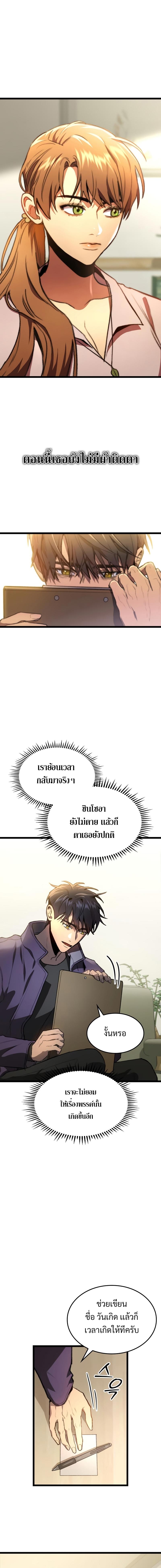 F-Class Destiny Hunter ตอนที่ 4 2