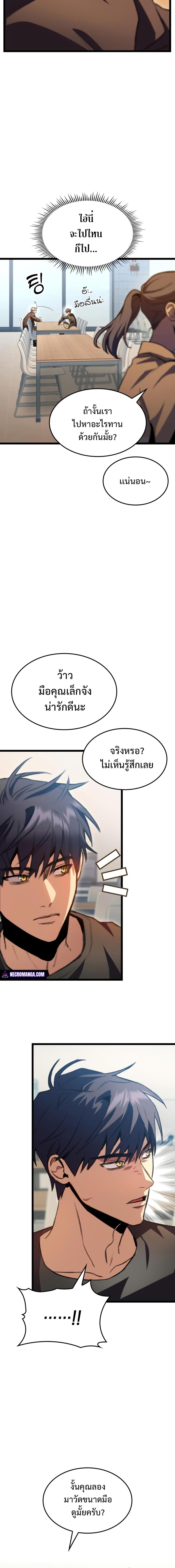 F-Class Destiny Hunter ตอนที่ 10 22