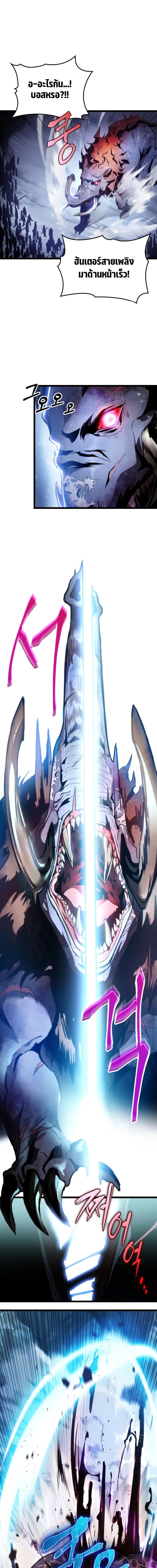 F-Class Destiny Hunter ตอนที่ 1 24