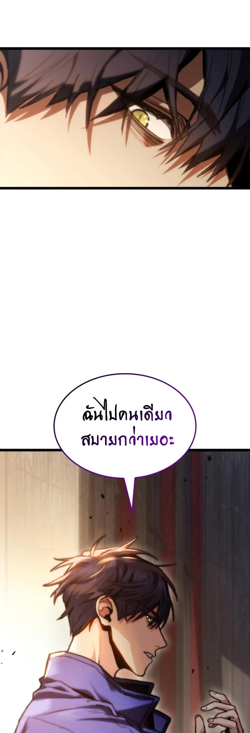F-Class Destiny Hunter ตอนที่ 7 26