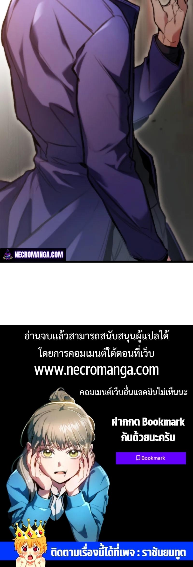 F-Class Destiny Hunter ตอนที่ 7 27