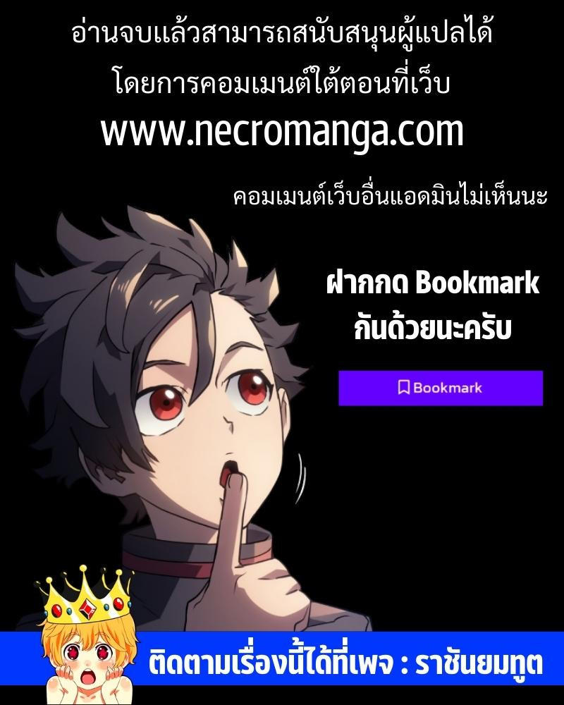 F-Class Destiny Hunter ตอนที่ 10 27
