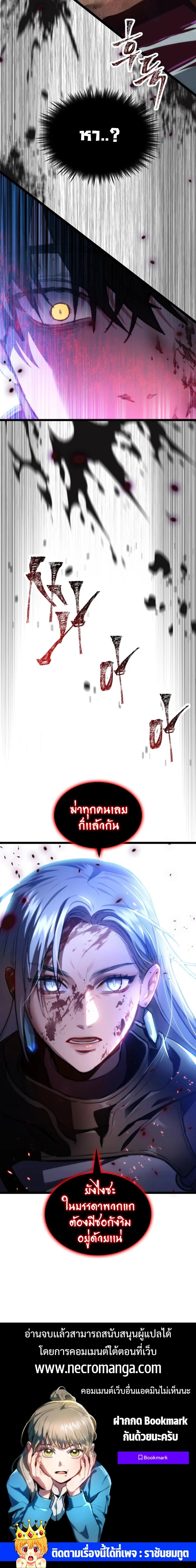 F-Class Destiny Hunter ตอนที่ 1 29