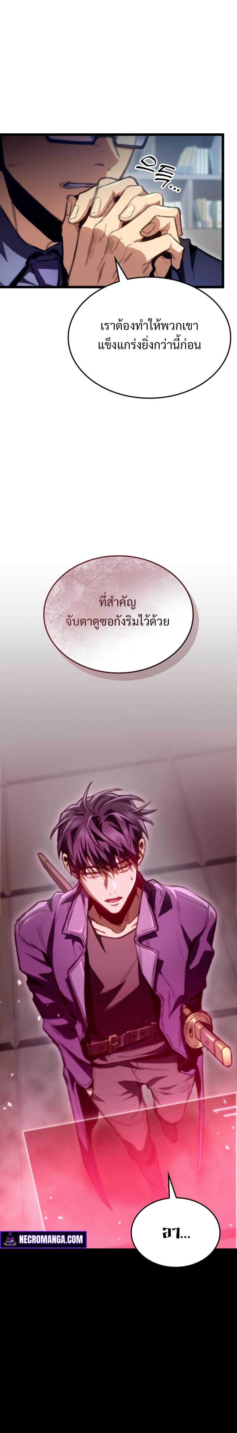 F-Class Destiny Hunter ตอนที่ 13 32