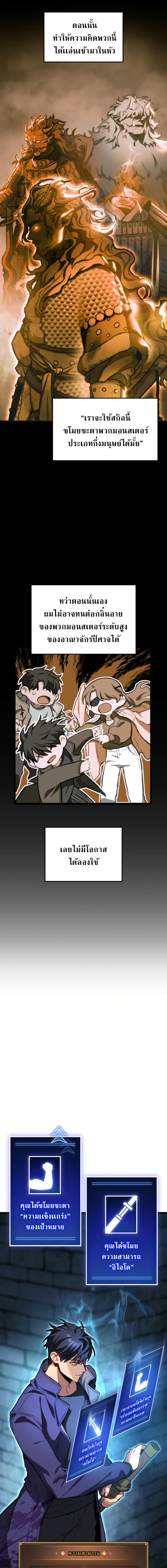 F-Class Destiny Hunter ตอนที่ 10 5