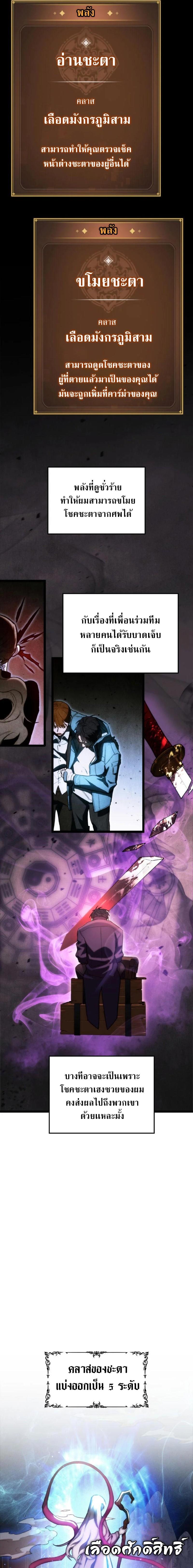 F-Class Destiny Hunter ตอนที่ 1 7