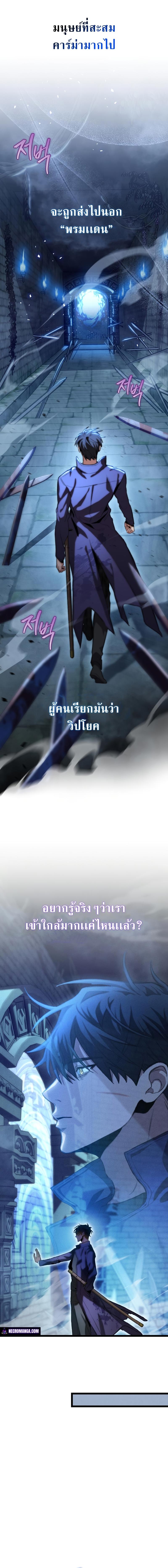 F-Class Destiny Hunter ตอนที่ 10 8