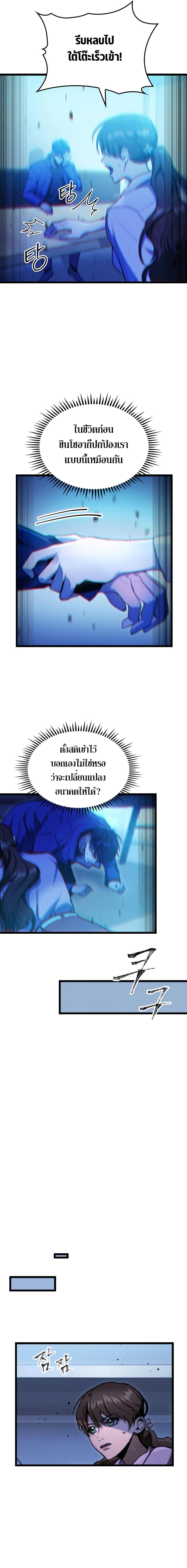 F-Class Destiny Hunter ตอนที่ 4 9
