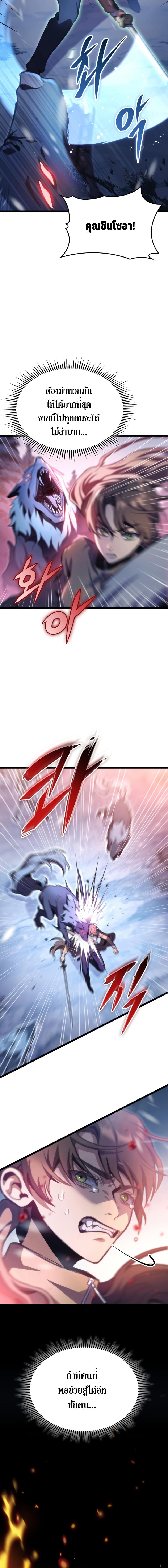 F-Class Destiny Hunter ตอนที่ 15 12