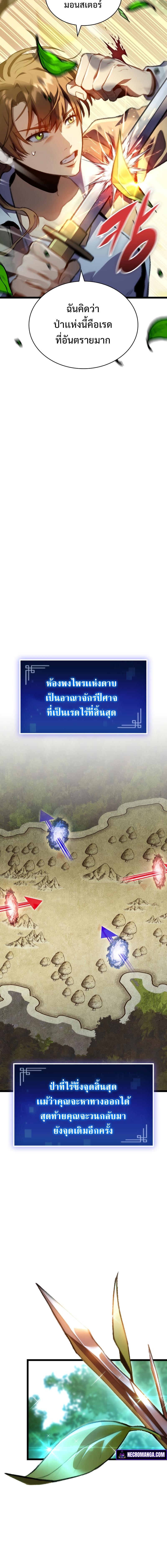 F-Class Destiny Hunter ตอนที่ 18 12