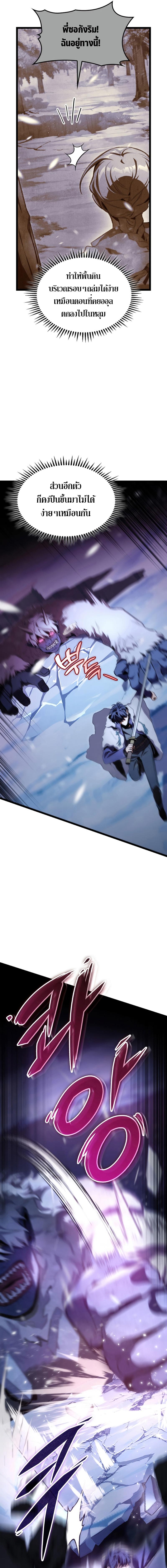 F-Class Destiny Hunter ตอนที่ 17 13