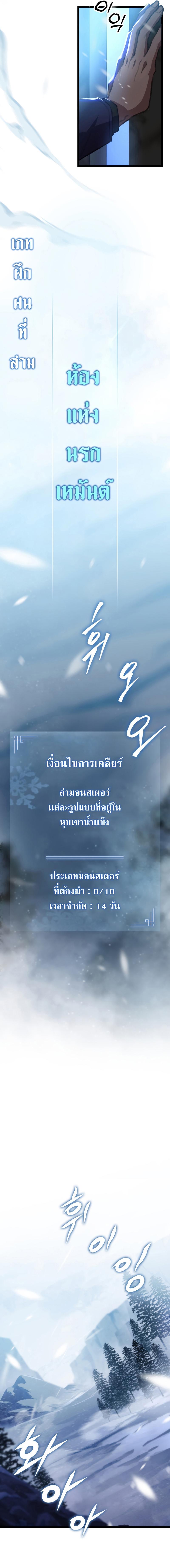 F-Class Destiny Hunter ตอนที่ 14 13
