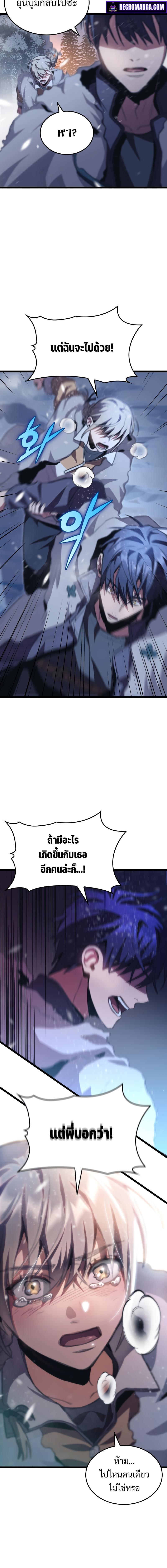 F-Class Destiny Hunter ตอนที่ 16 14