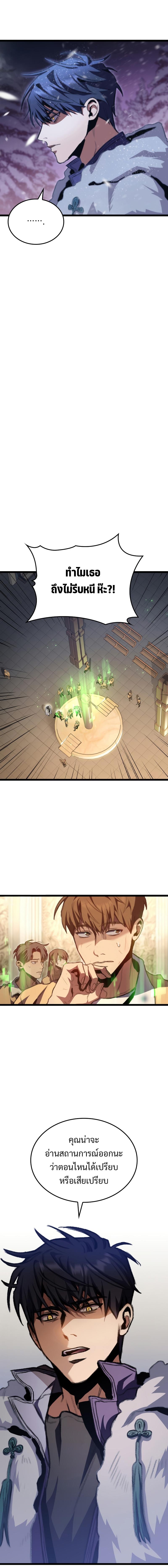 F-Class Destiny Hunter ตอนที่ 15 15