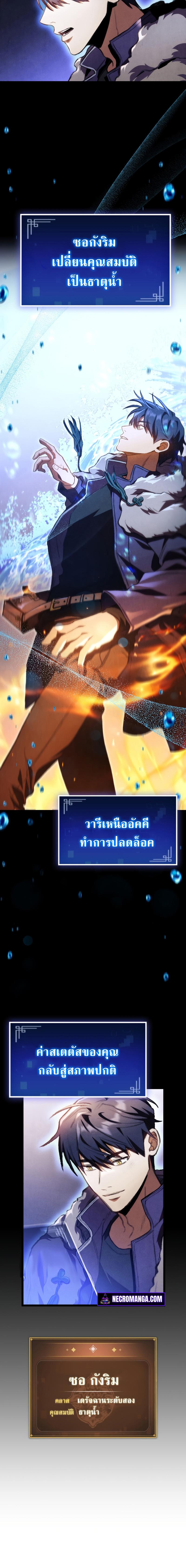 F-Class Destiny Hunter ตอนที่ 18 18