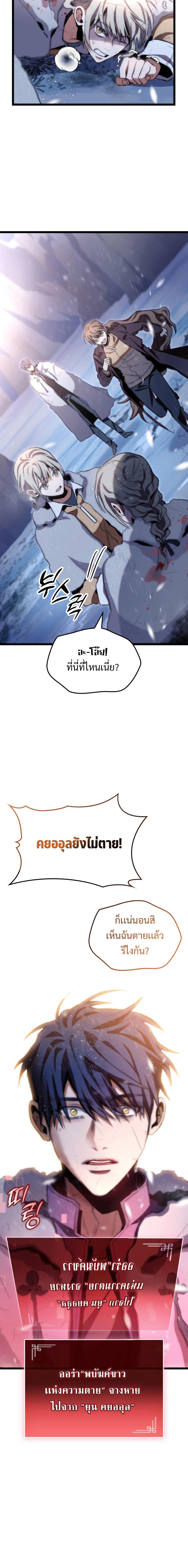 F-Class Destiny Hunter ตอนที่ 17 18
