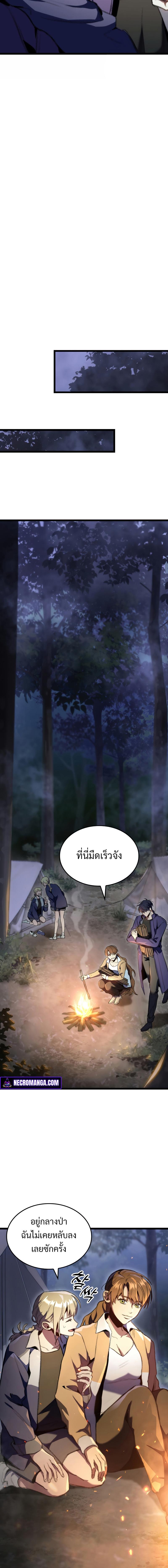 F-Class Destiny Hunter ตอนที่ 19 18