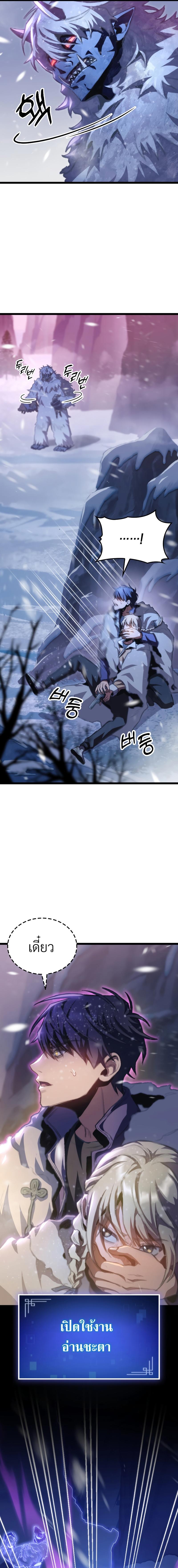 F-Class Destiny Hunter ตอนที่ 16 19