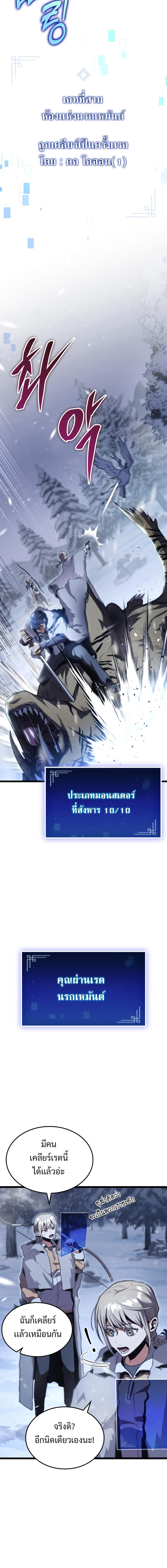 F-Class Destiny Hunter ตอนที่ 15 20