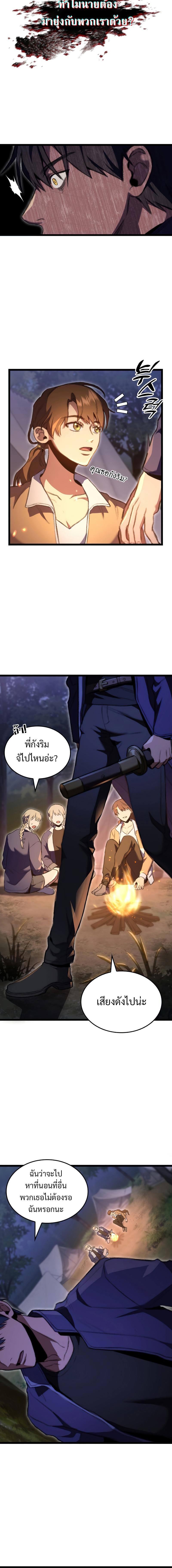 F-Class Destiny Hunter ตอนที่ 19 22
