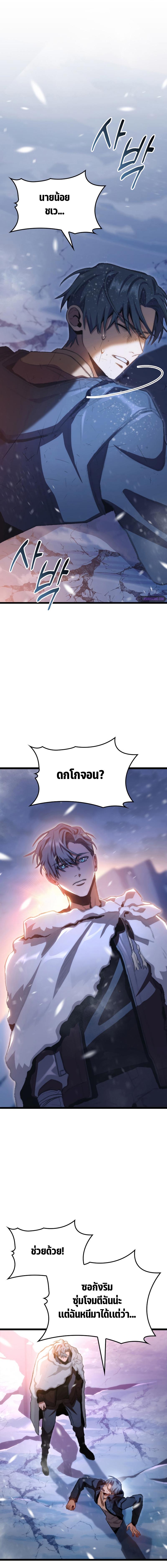 F-Class Destiny Hunter ตอนที่ 17 23