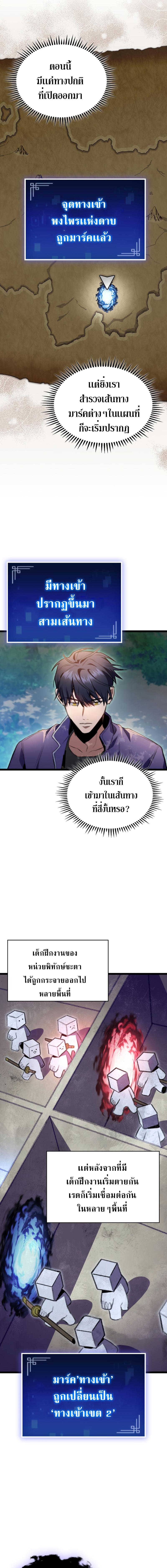 F-Class Destiny Hunter ตอนที่ 18 23